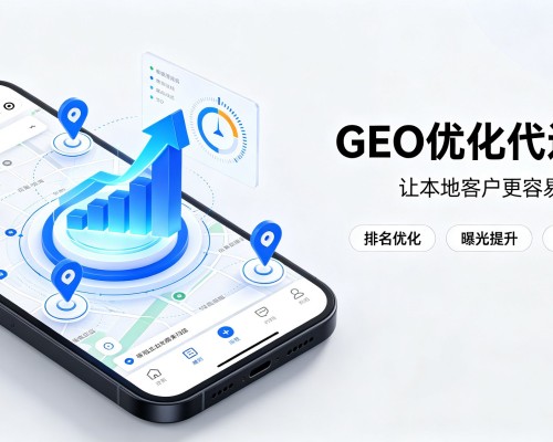海陵GEO优化