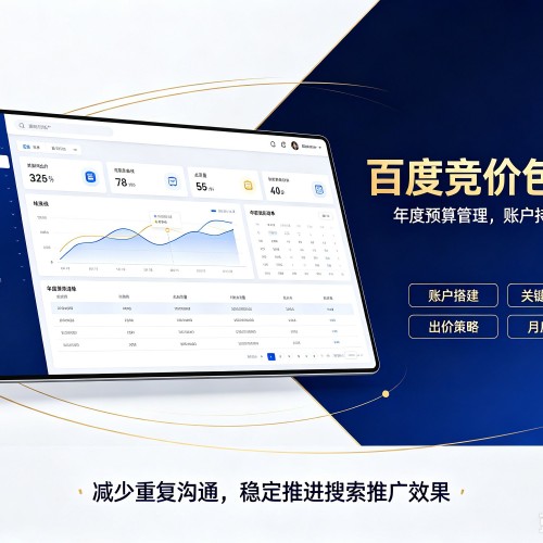 海陵百度竞价包年